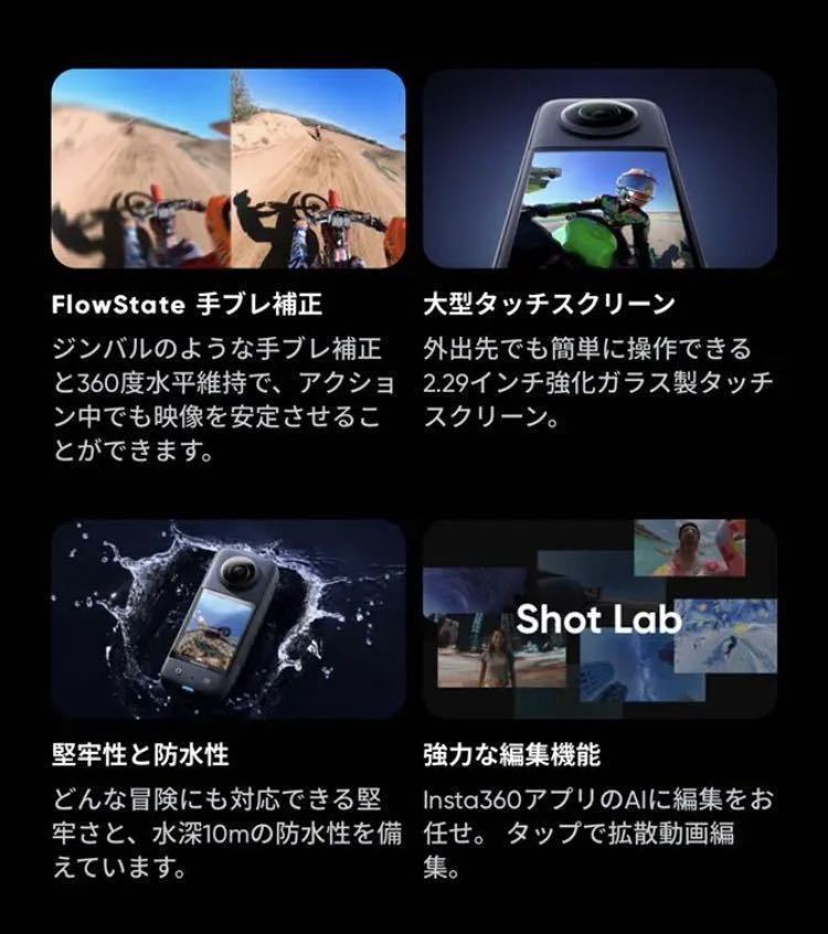 現品限り一斉値下げ! 【総額7.3万円】おまけ多数付 insta360 iPhone