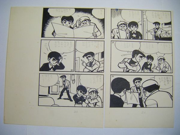 昭和 30年代 桑田次郎 直筆 肉筆 原稿 「SF 漫画 未来の国のケンジ タイトル と 本文 8ページ 計 9ページ」_画像6