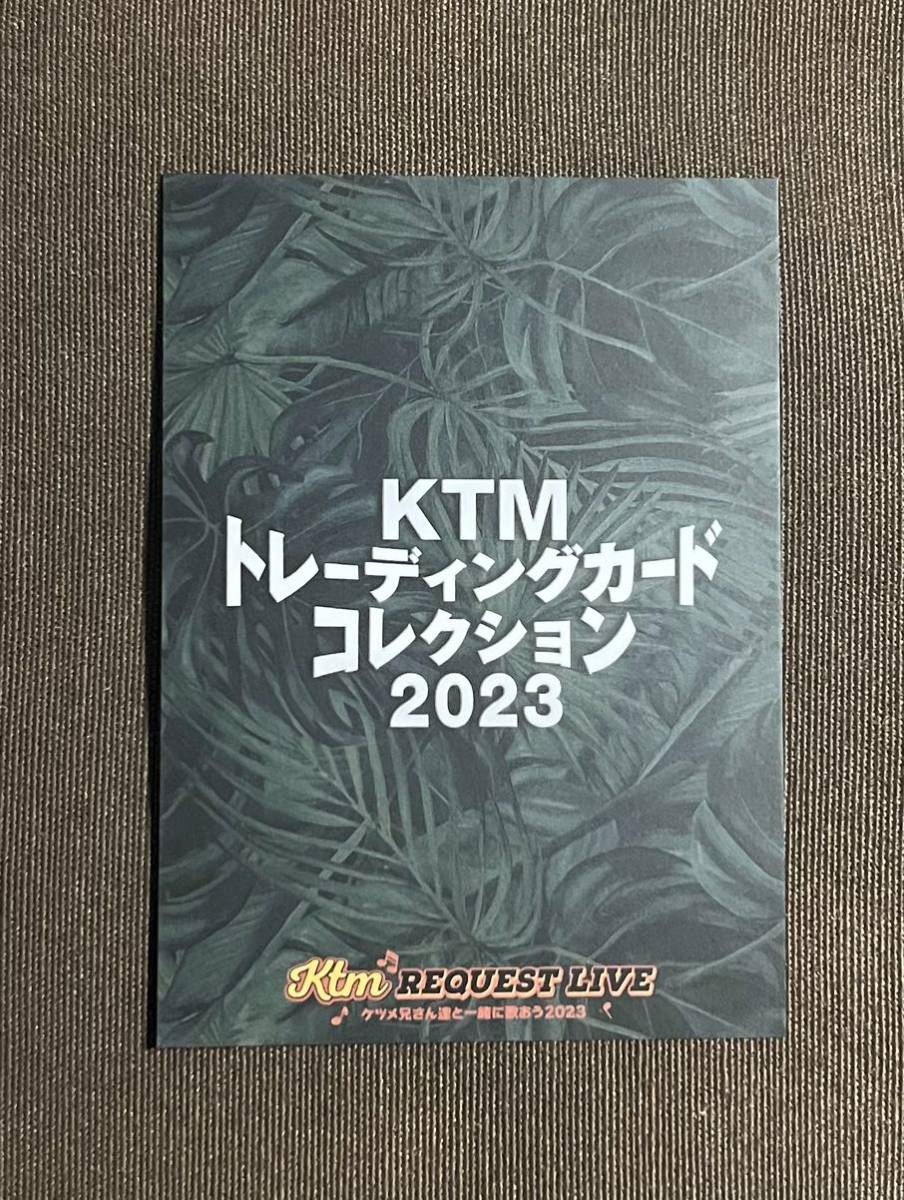【美品】ケツメイシ KTM トレーディングカードコレクション 2023 『 No.21 RYOJI 』１枚_画像2