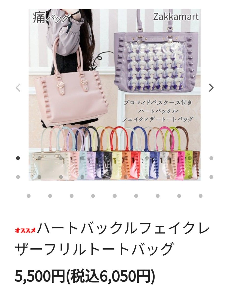 六弥ナギ DHC アイドリッシュセブン 缶バッジ30個 痛バッグ 六弥ナギ DHC アイドリッシュセブン 缶バッジ30個 痛バッグ