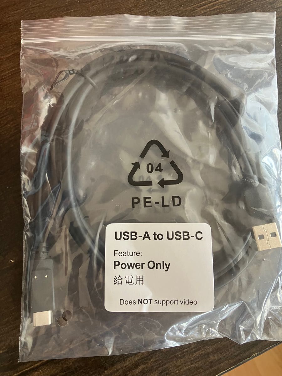 USB 3 Type A-Type C 充電器