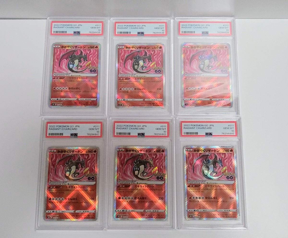 PSA鑑定品　かがやくリザードン　PSA10　6枚セット　ポケモンカード　ポケカ　pokemon_画像1