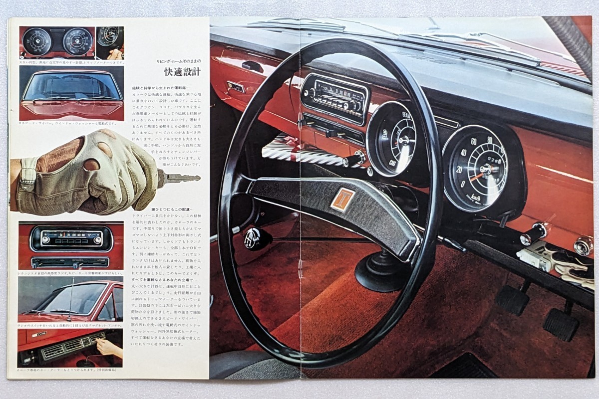 トヨタカローラ1100(初代)カタログ_画像5