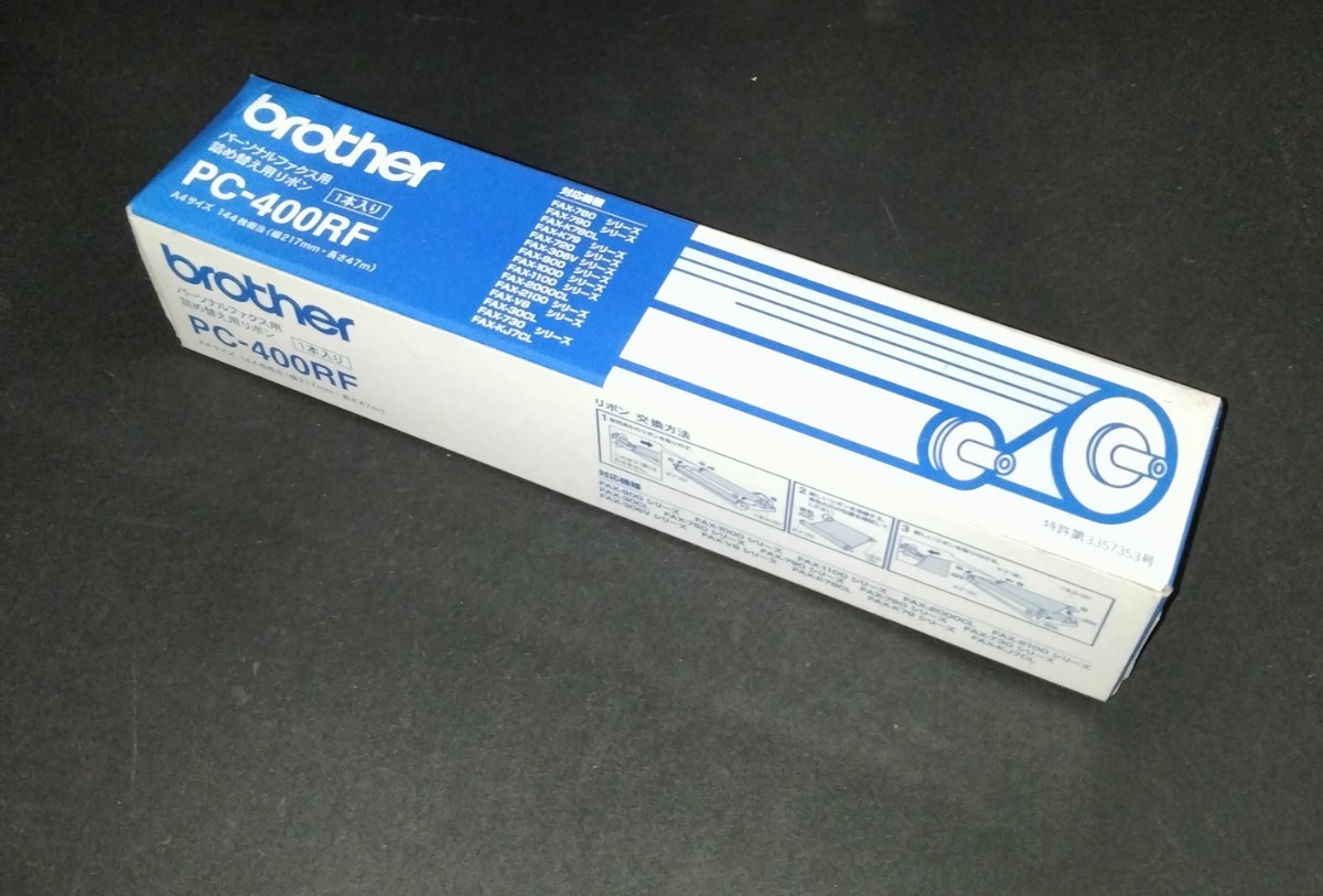 【新品未開封】■brother パーソナルファックス用詰め替えリボン PC-400RF A4サイズ ブラザー純正品 インクリボンの画像3