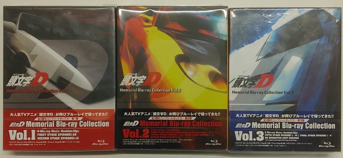 特価商品 Collection「Vol.1 Blu-ray Memorial 頭文字D[イニシャルD
