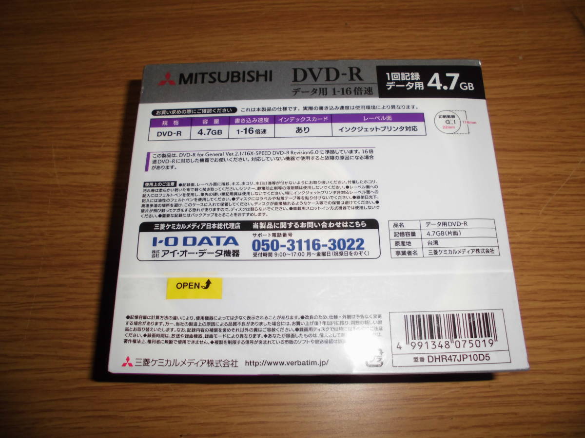 ★★三菱　DVD-R　4.7GB　一回記録データ用1-16倍速　10枚パック　送料無料_画像2