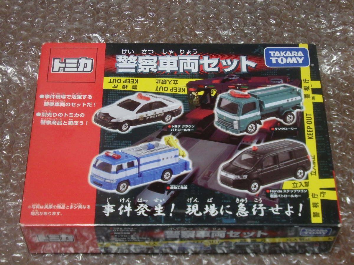 トミカギフト 警察車両セット 未開封品_画像1