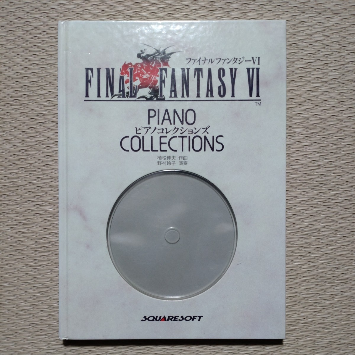ピアノコレクションズ ファイナルファンタジー6 Piano Collections FINAL FANTASY Ⅵ Score 楽譜のサムネイル