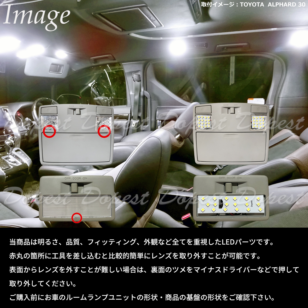 MPV LEDルームランプセット LY3P系 車内 車種別 車 室内_画像3