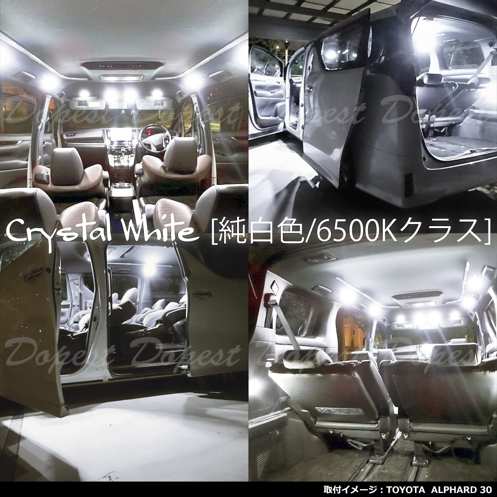 イスト LEDルームランプセット ZSP110 NCP110/115系 車内灯_画像5