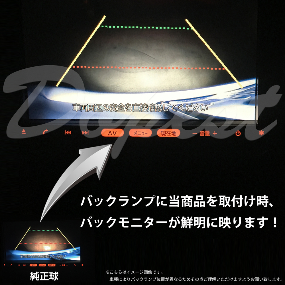 T16 LEDバックランプ シボレークルーズ HR51S/52S/82S系 H13.11～H20.7 50W_画像6