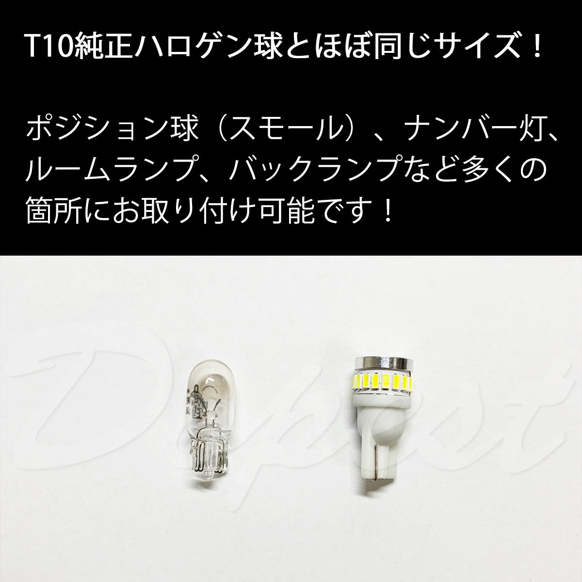 LEDポジションランプ T10 クリッパーバン U71V/72V系 H15.10～の画像4