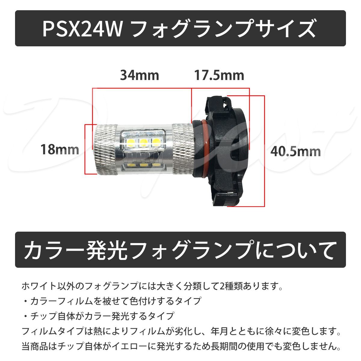 LEDフォグランプ イエロー PSX24W XV GP系 H24.10～H29.5 80W_画像3