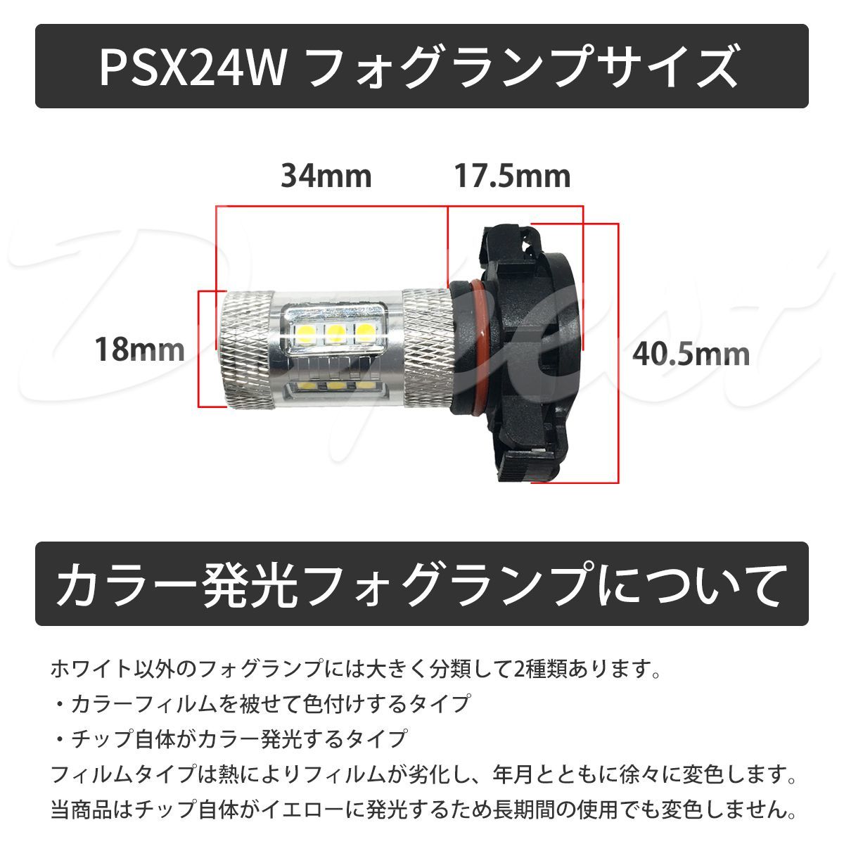 LEDフォグランプ イエロー PSX24W 86(ハチロク) ZN6系 H24.4～H28.7_画像3