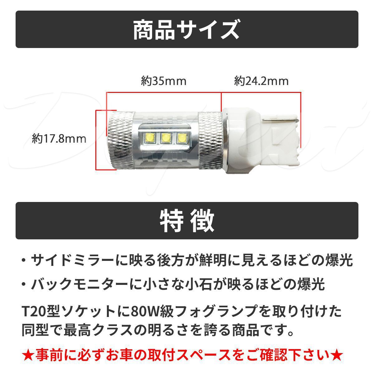 LEDバックランプ T20 インプレッサスポーツワゴン GG H12.8～H19.5_画像3