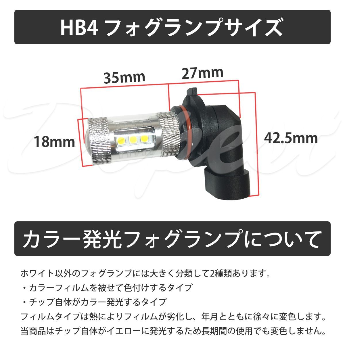 LEDフォグランプ イエロー HB4 プレミオ 240系 H16.12～H19.5_画像3