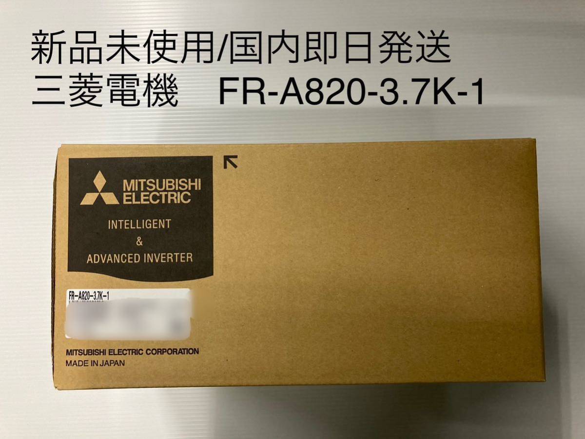 新品未使用/三菱電機/インバータ/FR-A820-3 7K-1|Yahoo!フリマ(旧