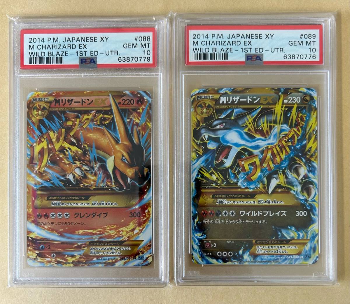 美品ワンオーナー【ポケモンカード】 2枚 /PSA10/ 1ED MリザードンEX UR/089/080 088/080 XY2/ウルトラ ウルトラレア 旧カード_画像1