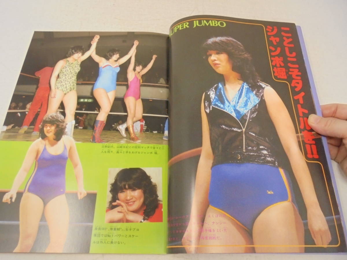 リングに愛を!!】ポスター付き 女子プロレス ビューティフル リングに愛を!!】ポスター付き 女子プロレス ビューティフル