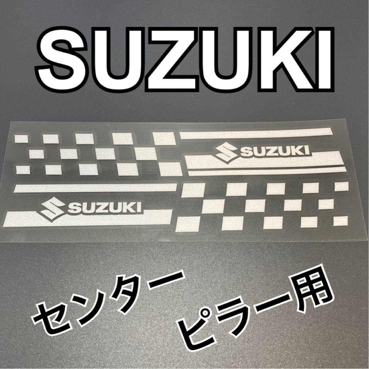  Suzuki central piller sticker silver 