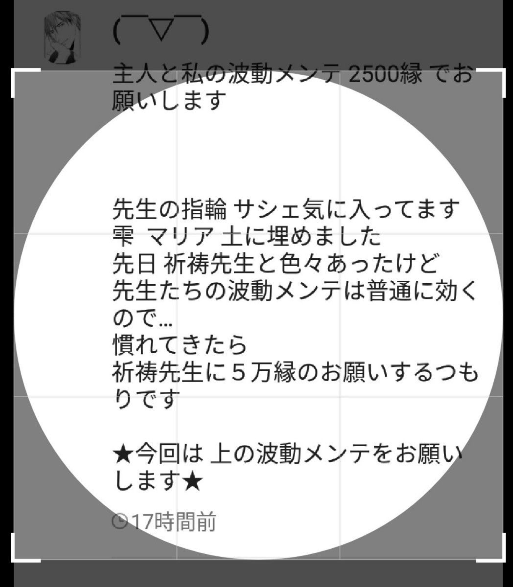 陰陽師霊視　今日限定　鑑定無制限　早い者勝ち　プロ占い師