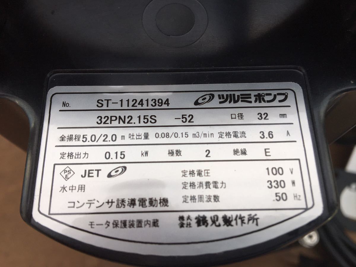 鶴見製作所 水中ポンプ ツルミ 32PN2 15S-52|Yahoo!フリマ(旧 鶴見製作所 水中ポンプ ツルミ 32PN2 15S-52|Yahoo!フリマ(旧
