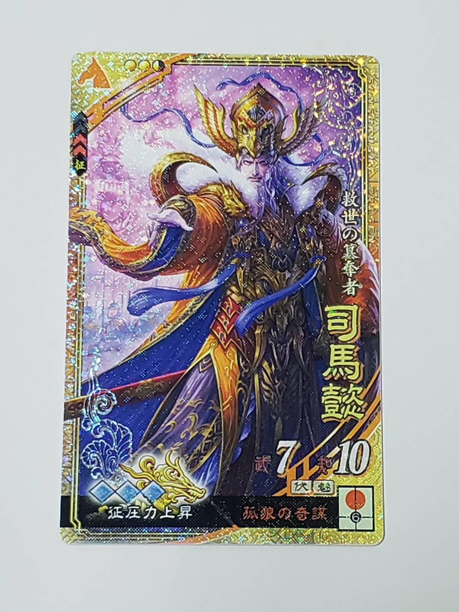 Yahoo!オークション - 三国志大戦 EX司馬懿 イラストカード Yahoo!オークション - 三国志大戦 EX司馬懿 イラストカード