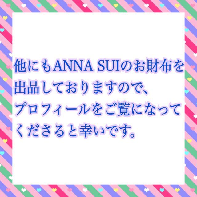 新品未使用】ANNA SUI 財布 ポワゾン 蜘蛛 スパイダー 蝶 三つ折り