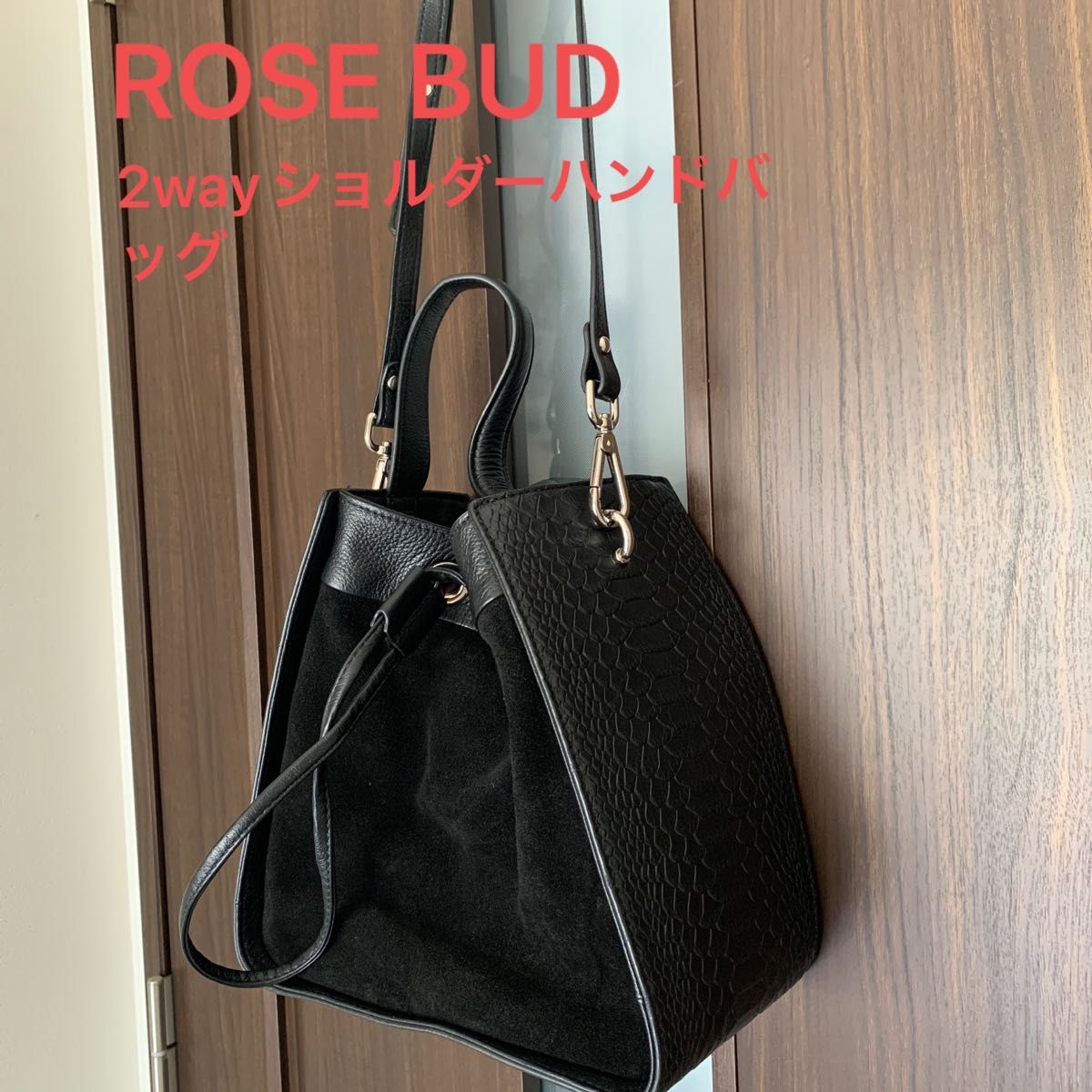 【お値下げ中】ROSE BUD  スエード＆レザー2way ハンドバッグ 