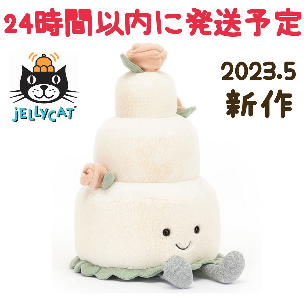 新作　新品　ジェリーキャット　ウェディングケーキ　結婚　結婚式　ケーキ　cake