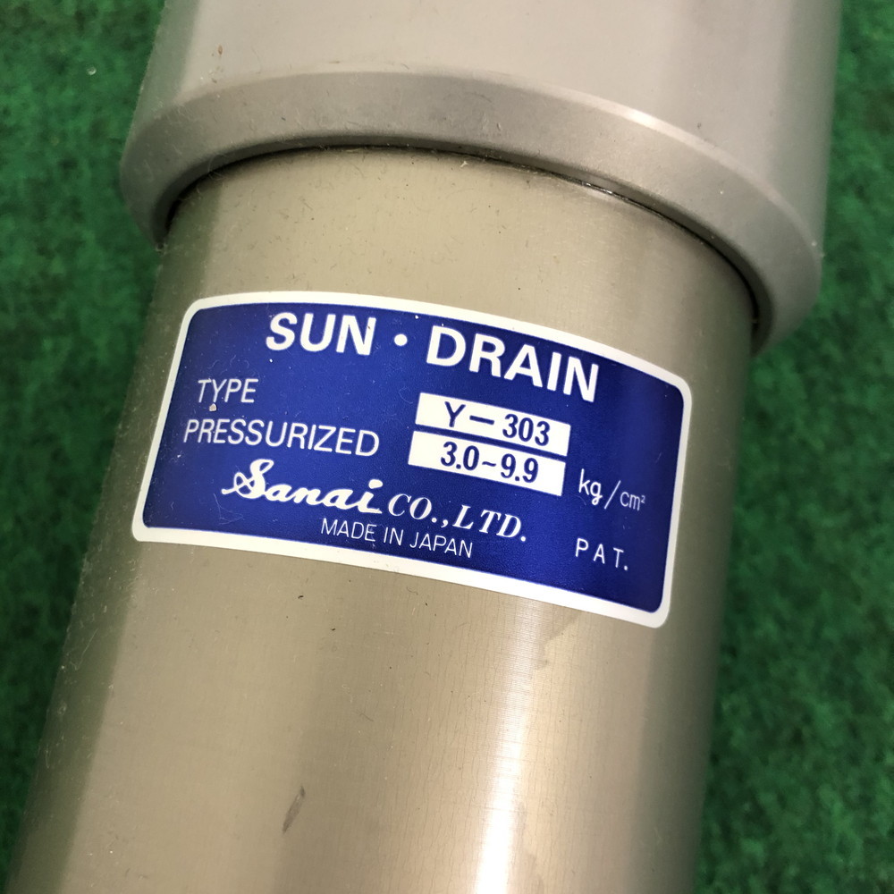 ㈱三愛製　SUN・DRAIN タイプ　Y303 サンドレン　回転レシーブ式水取器　現状品　(N0919_10_suy)_画像3