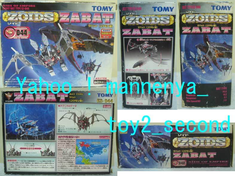 ZOIDS/ゾイド/EZ-044/ザバット（コウモリ型）/ゼンマイ動力/1：72/1999産/旧トミー/ラスト出品★新品_画像2