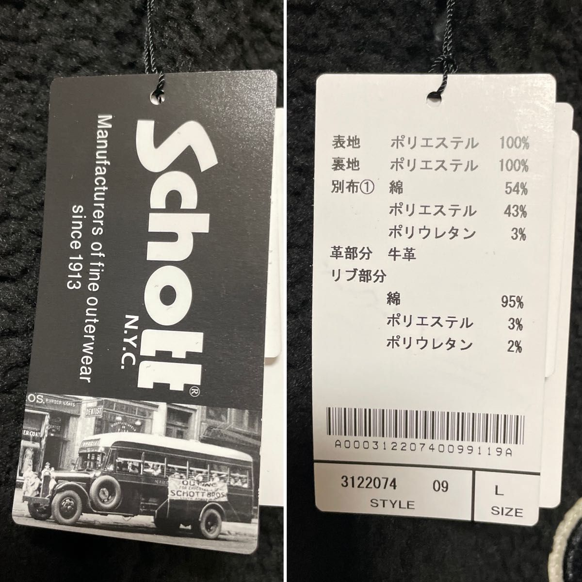 【新品未使用オーバーサイズ】Schott ボアスタジャンスタジアムジャケット ブラックL