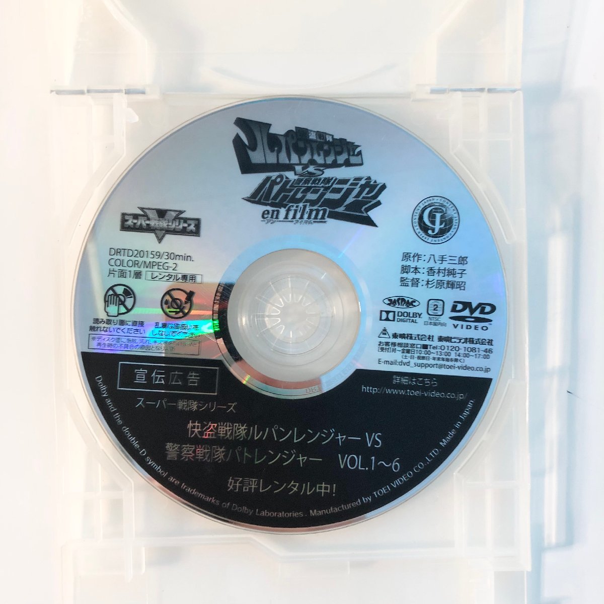 新品登場 DVD 快盗戦隊ルパンレンジャーＶＳ警察戦隊パトレンジャー