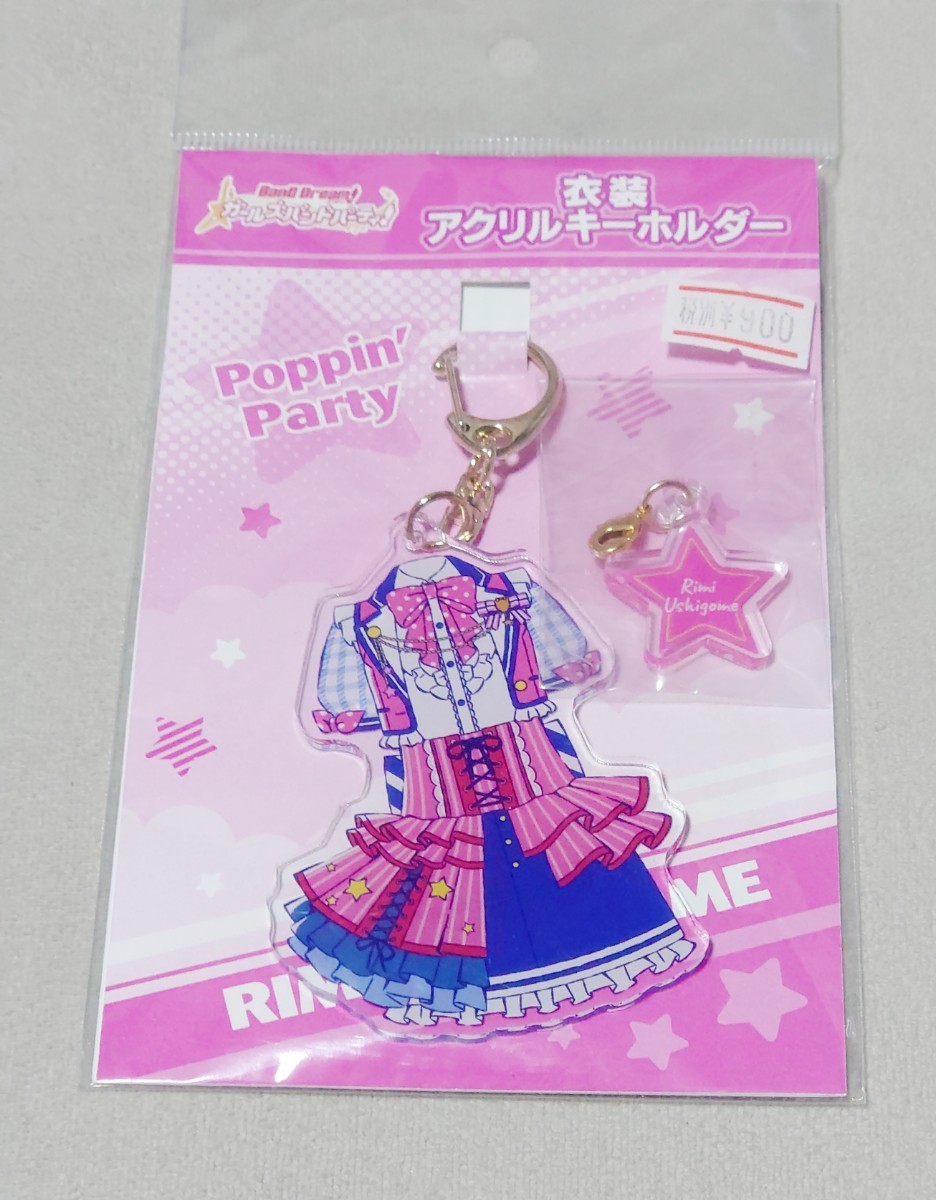 バンドリ！ ガールズバンドパーティ！ りみ 衣装アクリルキーホルダー アクキー_画像1