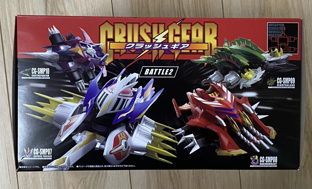 SMPクラッシュギア Battle2 未開封品|PayPayフリマ