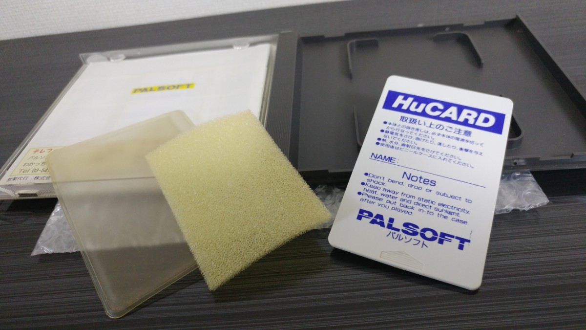 PCエンジン マジカルチェイス 国内販売当時物 Huカード パル PCエンジン マジカルチェイス 国内販売当時物 Huカード パル