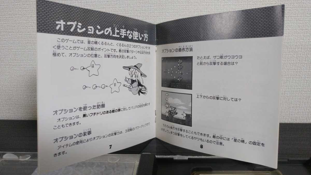 PCエンジン マジカルチェイス 国内販売当時物 Huカード パル PCエンジン マジカルチェイス 国内販売当時物 Huカード パル
