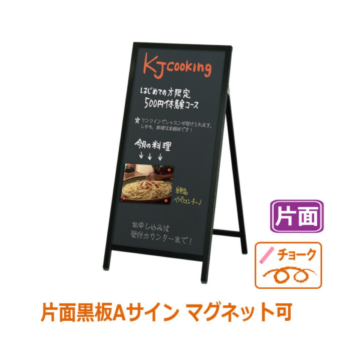 黒板看板 AKS-149/チョーク用 A型看板 アルミ枠 立て看板-