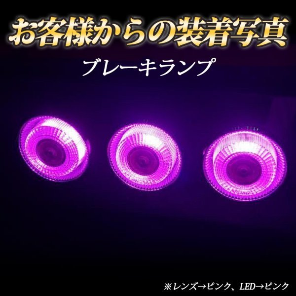 【ピンク2個】 ストロボ内蔵ルミナスルーセントバルブ ダブル球 ピンク 12v 24v LED 180度段違いピン BAY15D テールランプ ブレーキ球_画像10