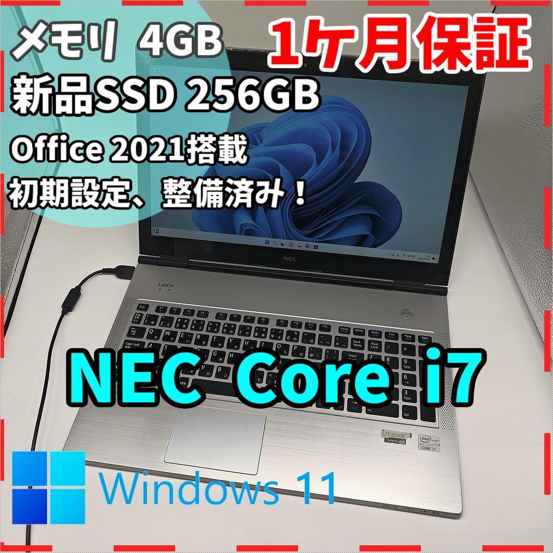 年間ランキング6年連続受賞】 シルバー 新品SSD256GB 高性能i7 【NEC