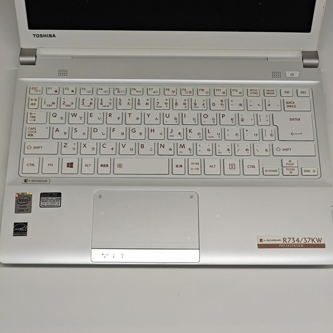 パーティを彩るご馳走や 【東芝】美品! ダイナブックi7 ! office2021