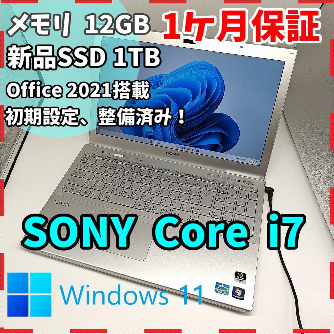 【VAIO】ソニー i7 新品SSD1TB 12GB シルバー ノートPC　Core i7　3612QM　送料無料 office2021認証済み ！