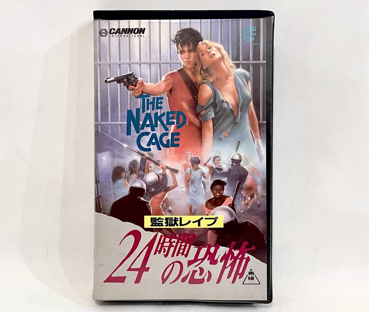 Yahoo!オークション - r783 監獄レイプ 〜24時間の恐怖〜 VHS Yahoo!オークション - r783 監獄レイプ 〜24時間の恐怖〜 VHS
