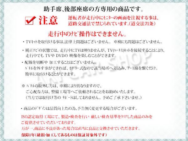 トヨタダイハツ純正ナビ【走行中テレビが見れる 10個セット】 送料無料 即日発送 業販 TVキャンセラー テレビキット ナビ DVD視聴 AT1-10Cの画像3