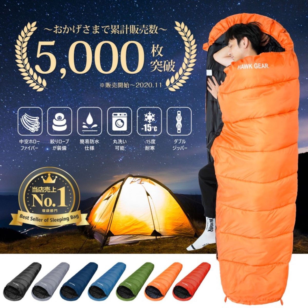 ホークギア 寝袋 シュラフ マミー型 キャンプ アウトドア 02