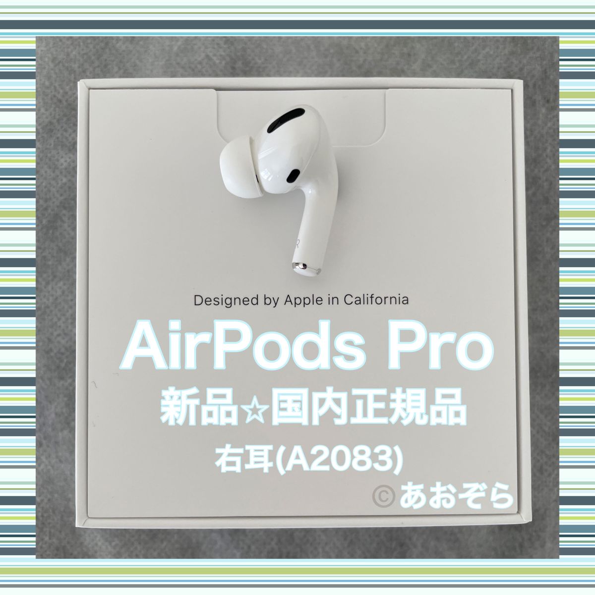 AirPods Pro / A2083 (右耳) 新品・正規品｜Yahoo!フリマ（旧PayPay
