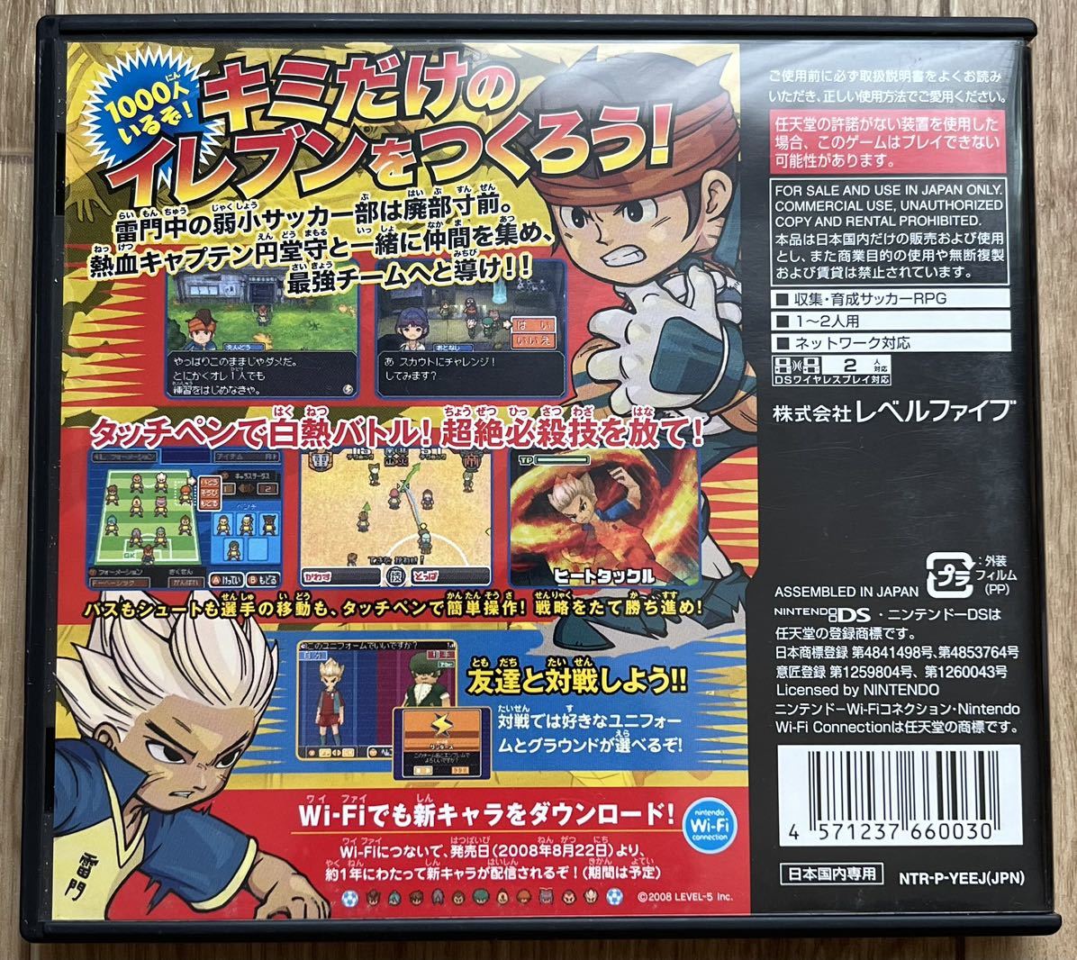 ◇イナズマイレブン 超次元サッカーRPG DS ニンテンドーDS 中古DSソフト ニンテンドー 任天堂 Nintendo サッカー_画像2