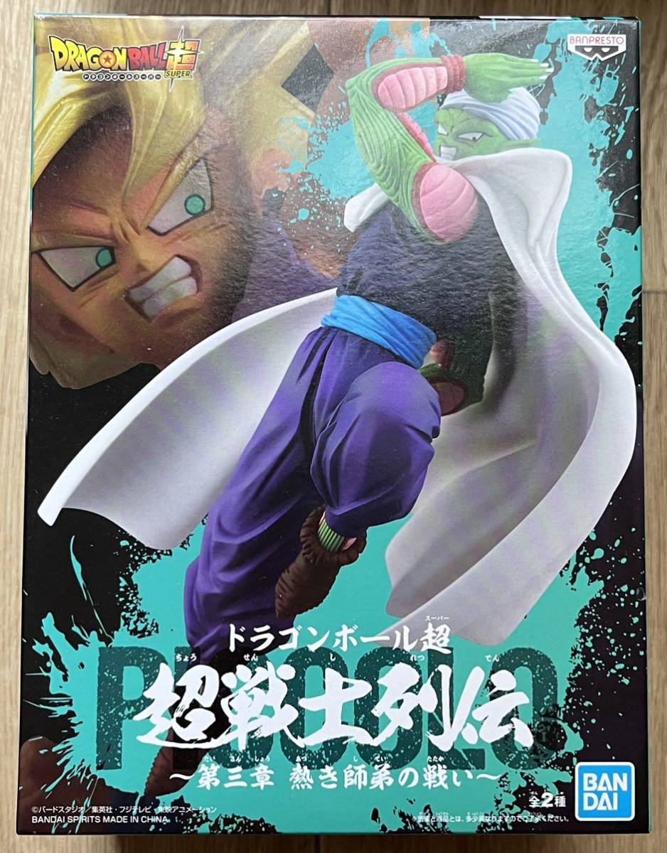 ◇ドラゴンボール超 超戦士列伝 熱き師弟の戦い ピッコロ 未開封 バンダイ バンプレスト フィギュア_画像1