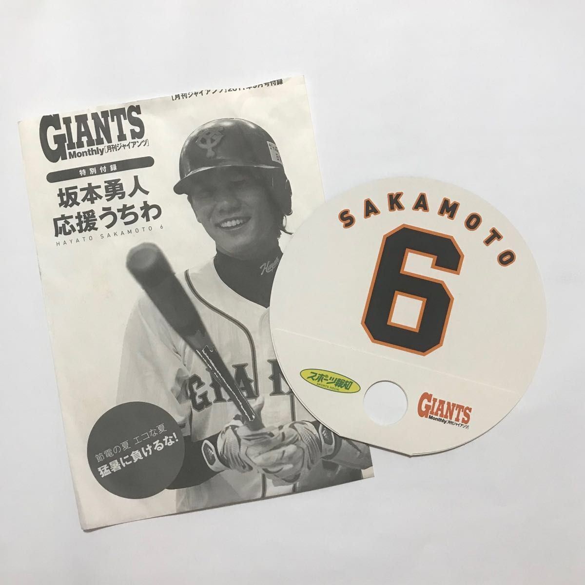 超」レア!巨人の下敷き(サイン入り)と西武ライオンズのうちわ